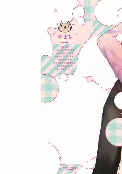 Drastic f Romance | 激烈的F罗曼史 Ch. 1-5+番外+特典