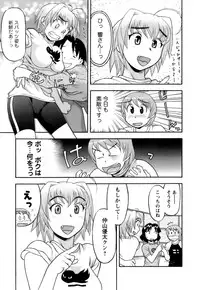 [Yanagi Masashi] Love Comedy Style 2