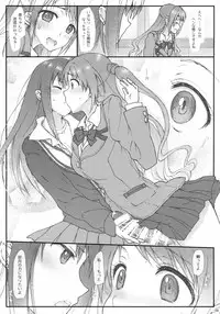 (Futaket 11) [Samurai Ninja GREENTEA (Samurai Ninja GREENTEA)] AND THEY LIVED happily ever after... 002 (THE IDOLM@STER CINDERELLA GIRLS)