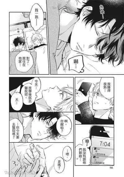 [Kon Shota] Hibi mo Tsumoreba Koi to Naru | 日積月累的戀情 [Chinese] [趙秋鳳] [Digital]