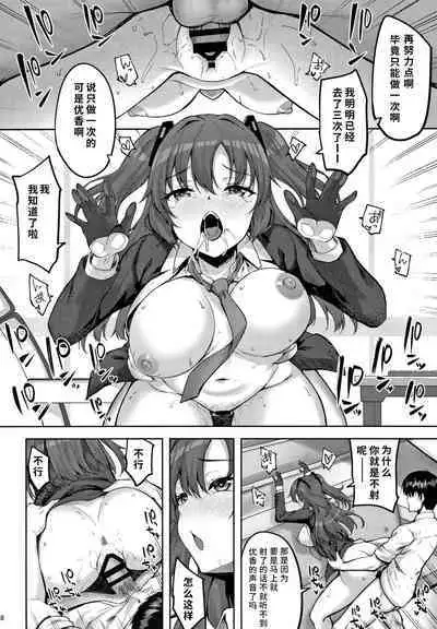 [Mugen@WORKS (Akiduki Akina)] Hontou…1-kai dake desukarane (Blue Archive)[Chinese][鸽鹉LowB与变态社畜今天加班了吗我这本马上翻交流平台汉化组][Digital]