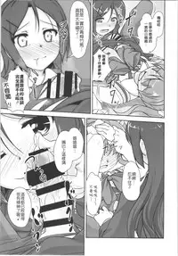 (C88) [High-Spirit (Aogiri Penta)] JosOna Ekstasis! Soushuuhen [Chinese] [顏文字個人漢化]