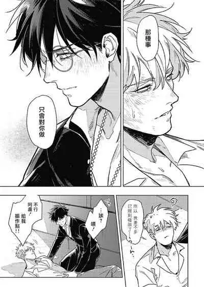 Platinum Blood | 白金之血 1-4