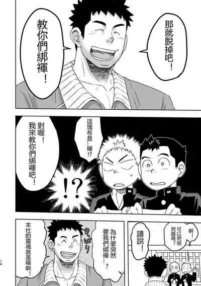 Mouhou Gakuen Dentou Geinoubu
