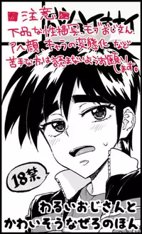 [mob rape] The first time the secret of zero-kun