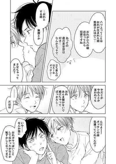 【再録集】こんなバカネコ好きになるわけが【加筆修正版】