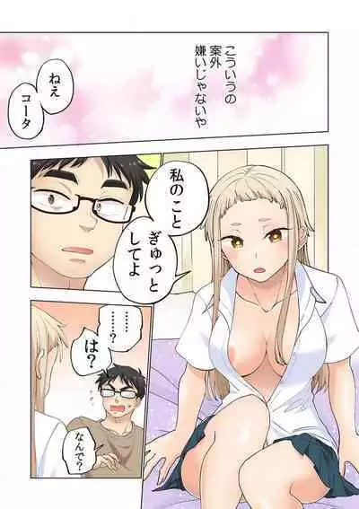 [Shinba Yagi] Strawberry Lamentations ~Sloppy and Lively Younger Sister and Indivisible Older Brother~ Chapters 1 to 5