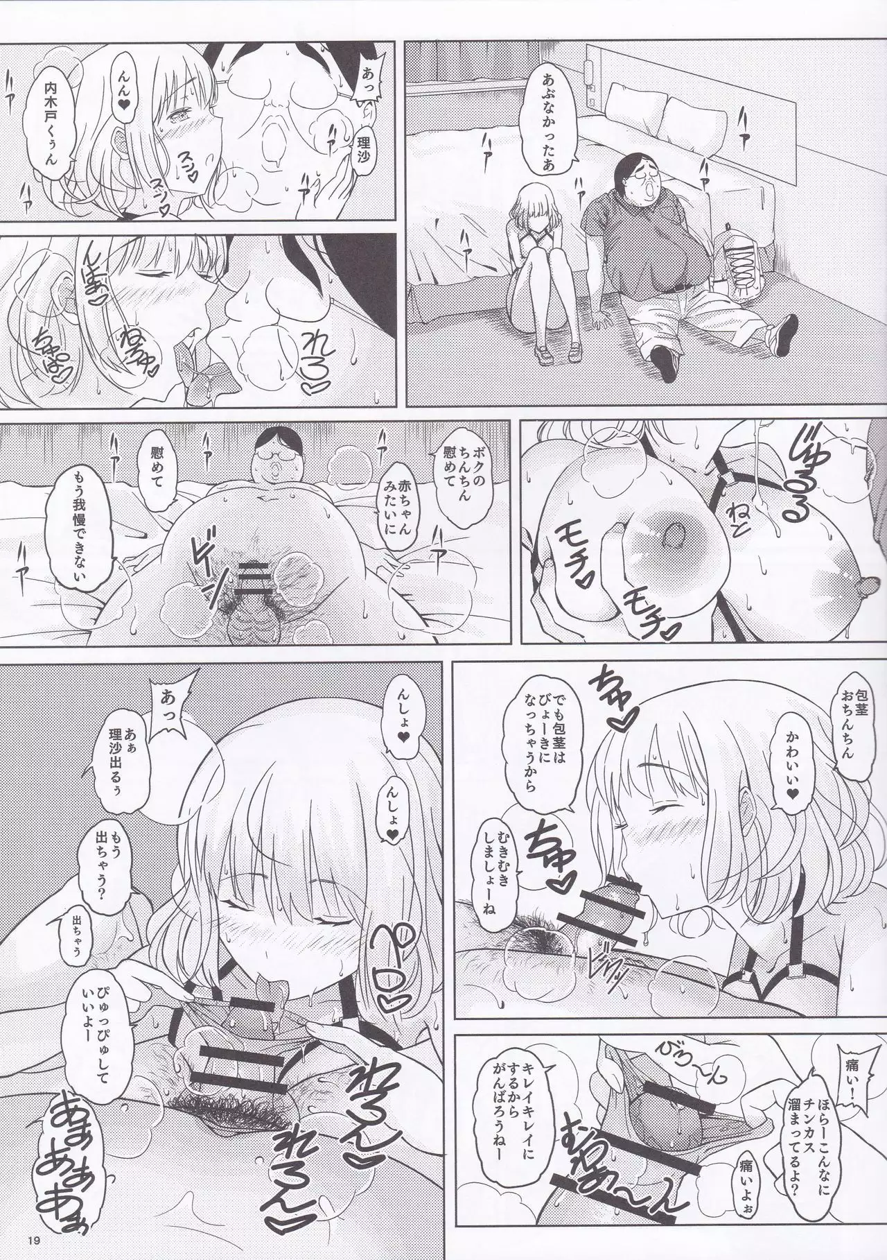 Ningen Sousa Appli Hypnosis ~Joshou~