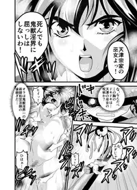 [Senbon Torii] Matsukasa Illusion Daiichiya (Inju Seisen Twin Angels)