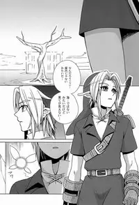 (C83) [Tricot (Stella.Ing)] From the Underground (The Legend Of Zelda)