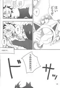 Akuma to Same no Himitsu no Kiroku