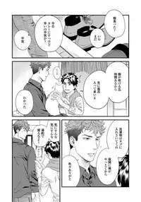 [Niyama] Ore no Omawari-san 2 1 [Digital]