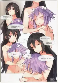 (C92) [Ge-B] Purple X Black (Hyperdimension Neptunia) [Chinese] [靴下漢化組]