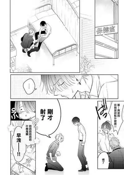 [Totofumi] Densetsu no Yarichin VS Teppeki no Shiriana | 传说级炮王vs铁壁屁眼 (MAGAZINE BE×BOY 2021-10) 1-5 + 番外 [Chinese] [冒险者公会] [完结] [Digital]