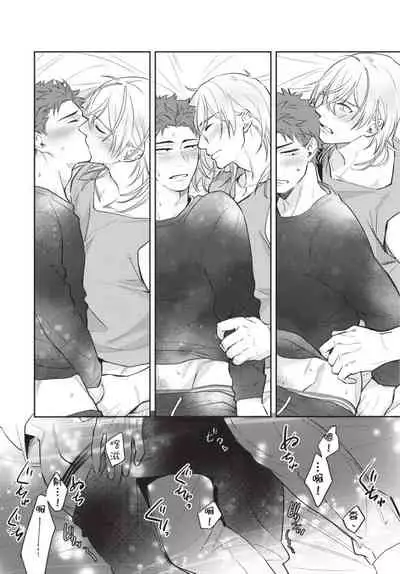 Android ni H na Kaihatsu Saremashita!? | 我被智能机器人色情开发了!?