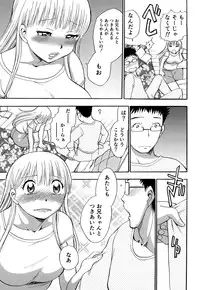 [Chiba Dirou] Kaikan! Oneesan