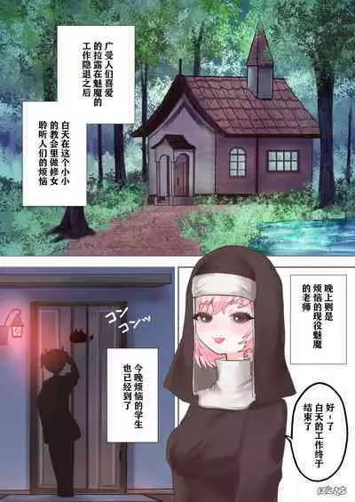 [Ponkichi no Sato (Ponkichi)] Succubus no Sensei FILE.03 [Gal Musume Succubus Hen] | 魅魔的老师FILE.03「辣妹魅魔篇」 [Chinese]