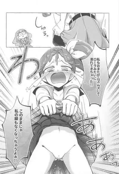 Sakanagokoro Mizugokoro Dekigokoro