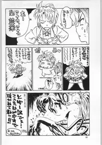 (C52) [Ganso Sonoda Ya (Various)] Chousen Ame Ver.11 (Various)