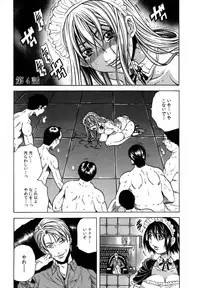 [Tachibana Naoki] Ryoujoku Kyoushitsu