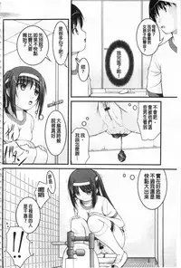 [Satomi Hidefumi] Kanojo ga suru Futokute Katai Mono [Chinese]