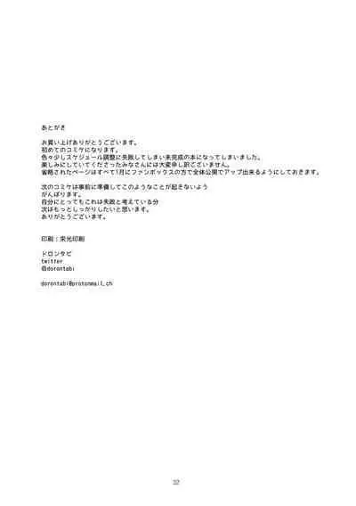 Dame Maid wa Bochama no OnaPet