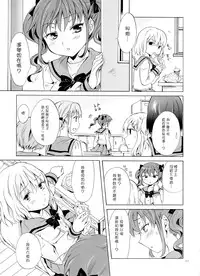 (COMITIA112) [peachpulsar (Mira)] Chuu Shite Vampire Girls -Kakyusei ni Oshioki o- | 親親—吸血鬼女孩—小學妹的懲罰— [Chinese] {G&南音的百合豆腐磨坊}