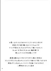 (C87) [D2 Algorithm (Rokuichi)] Gohoubi Tappuri Gochisou-sama!! Nano Ni (Kantai Collection -KanColle-)