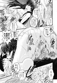 [Ikuya Daikokudou] Shitai! Kisetai!? Nugasetai!!