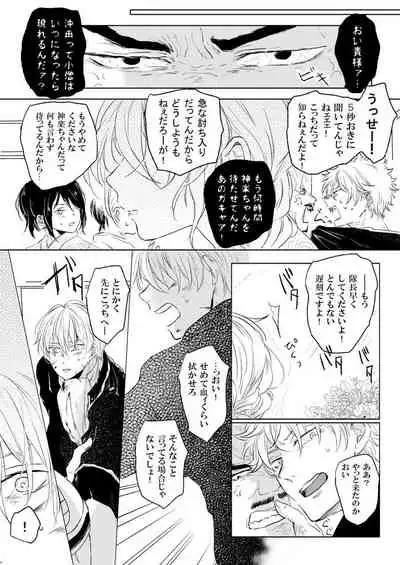 Love Letter from Bitter Lovers