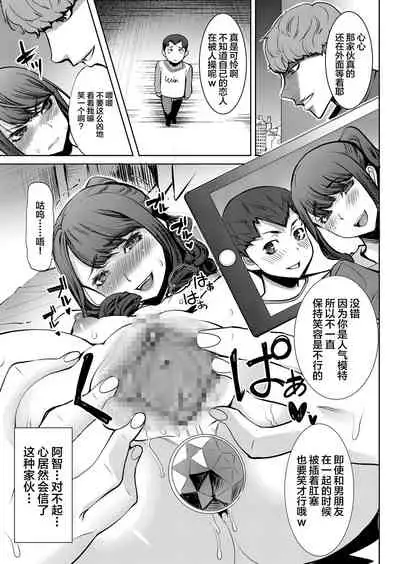 [Namakemono Kishidan (Tanaka Aji)] Arigachi na Shojo Soushitsu kara no... Makura Settai-you Benjo Model Takeda Kokoro - Ai no Musume Sakurako Plus [Chinese] [牛头人部落×新桥月白日语社] [Digital]