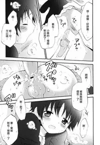 [Hoshiai Hilo] Classmate (Shounen Ai no Bigaku EX ~Josou Shounen~) [Chinese] [瑞树汉化组]