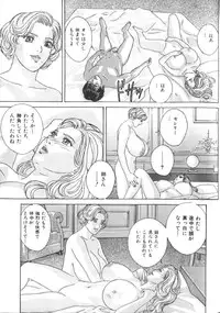 [Nishimaki Tohru] BLUE EYES 6