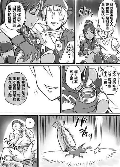 [ElectricSheep (Shibire Hitsuji)] Netorare Onna Touzoku ~Saiin Kakuchou Ryoujoku~ | 被寝取的女盗贼~催淫扩张凌辱~ [Chinese]