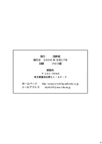 [Asanoya (Kittsu)] VOCALOID wa Denki Hitsuji no Yume o Miru ka? (VOCALOID) [Digital]