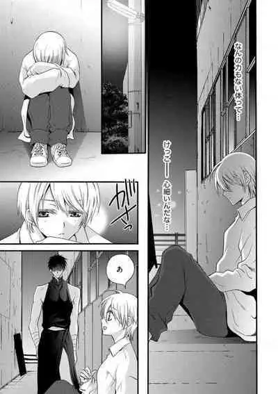 [Chitose Piyoko] Nyotaika Vampire Maji de Shojo Soushitsu 5-byou Mae 1-12