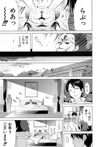 [Akatsuki Myuuto] Lovemare♥ Joshou Classmate Doujin+Ch.1-5 [Digital]
