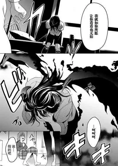 [Yuwa wa tataki yo] geki-ai inma ni 300-nen, daki tsukusa retemasu ~ netemosametemo, tsuka rete torokete koshi ku dake ~ | 被激爱淫魔缠身三百年 ~ 无论睡着还是醒着、都被撞到融化 ~ Ch.1 [Chinese] [莉赛特汉化组]