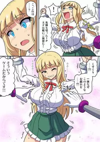 [Ichi Up (Gachonjirou)] Kusuguri UFO Catcher