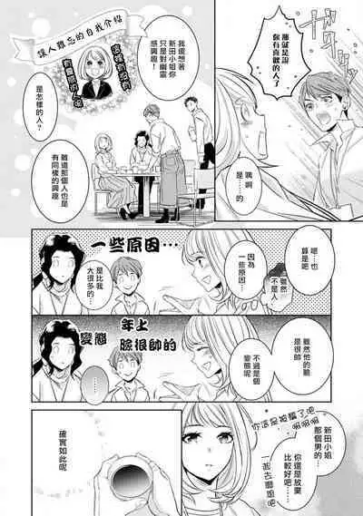 [Yukichi] Hentai Ikemen Yuurei ni Maiban Osowarete imasu. | 每晚被變態帥哥幽靈襲擊. 1-8 [Chinese] [莉赛特汉化组]