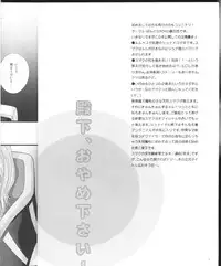 denka, oyamekudasai (Code Geass)