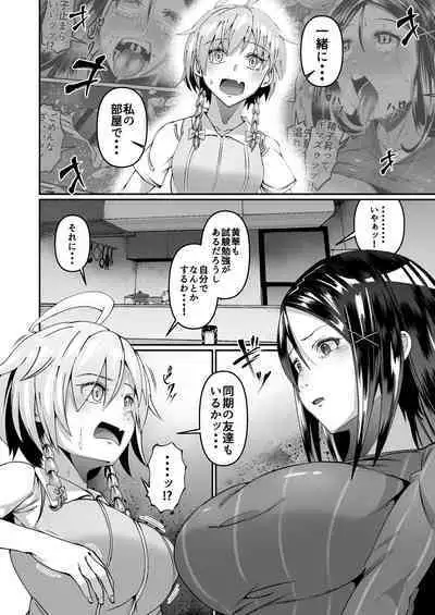 [Zonebell Market (Zonebell Tsukiji)] Okashitai Aoyama-san to Obieru Akemi-san [Digital]