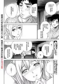 [Fujisaka Kuuki] Koi Kano x Ai Kano Ch. 1-19 [Chinese] [樱翼汉化组]