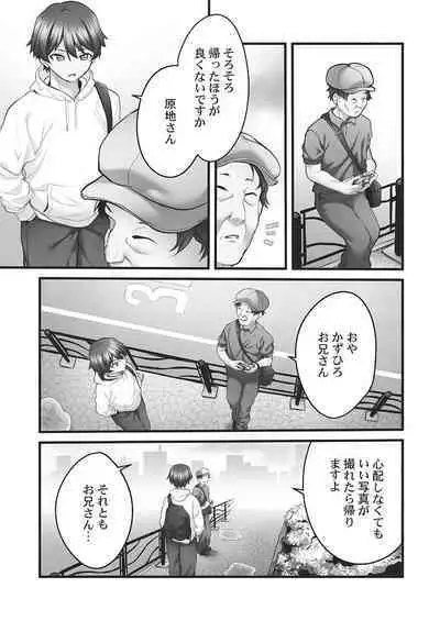 Showtime! ~Minami Onee-chan no Noumitsu Scandal 2