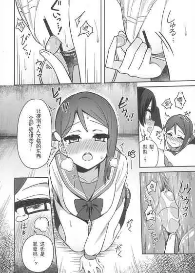 Datenshi-sama, Kore mo "Guilty" desu ka?丨堕天使大人，这也是“罪孽”吗？