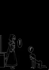 (C91) [Illumination. (Ogadenmon)] Kono Subarashii Seiyoku ni Syukufuku o! (Kono Subarashii Sekai ni Syukufuku o!) [Chinese] [无毒汉化组]