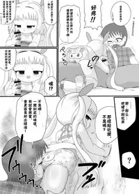 [Little mantis (Kuloamaki)] Rojiura no Elo [Chinese] [臭鼬娘漢化組] [Digital]