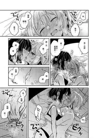 (CIRCLE Space Meeting 1st) [Zawameki Jambo (Zawameki)] Nidome no Retsujou | 第二次的情慾 (BanG Dream!) [Chinese] [EZR個人漢化]