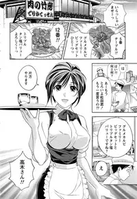 [Mizuki Asamori] Tsuyudaku Meshibe