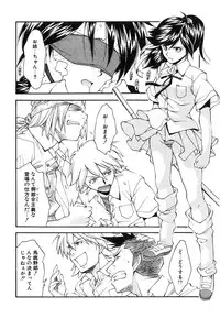 [Ryoumoto Hatsumi] Jamming Shinaide! -Bloomer Kyousoukyoku-